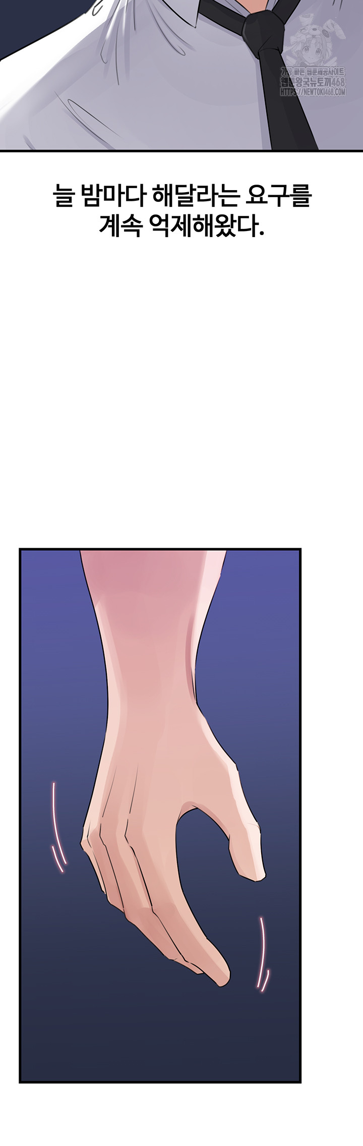 Not the Daughter, but the Mother Raw - Chapter 61 Page 25