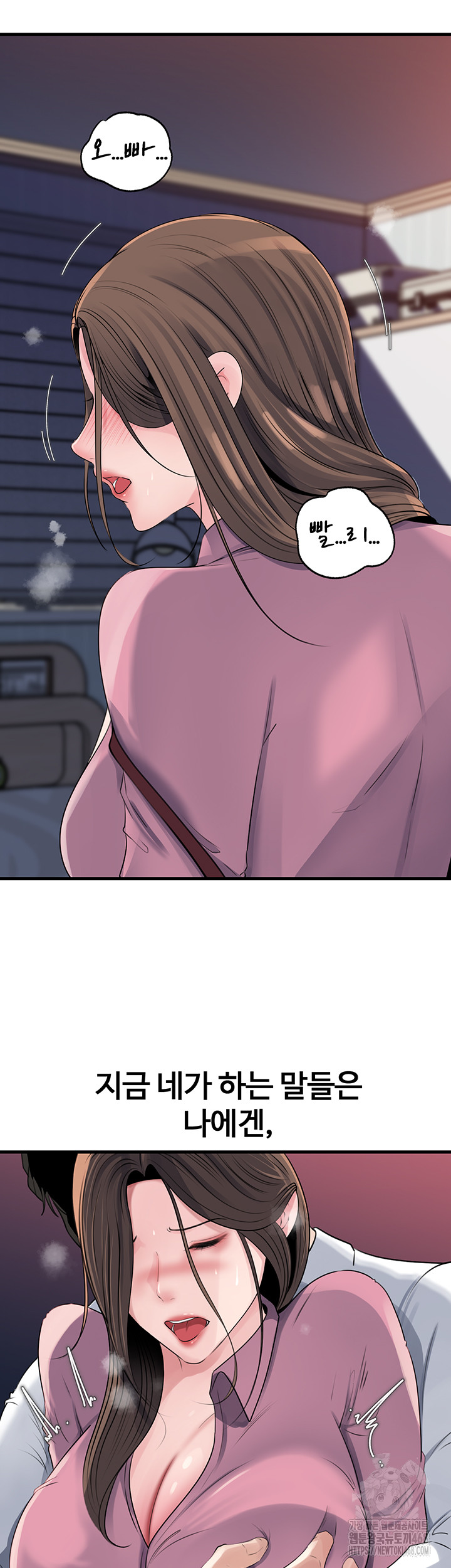 Not the Daughter, but the Mother Raw - Chapter 61 Page 26