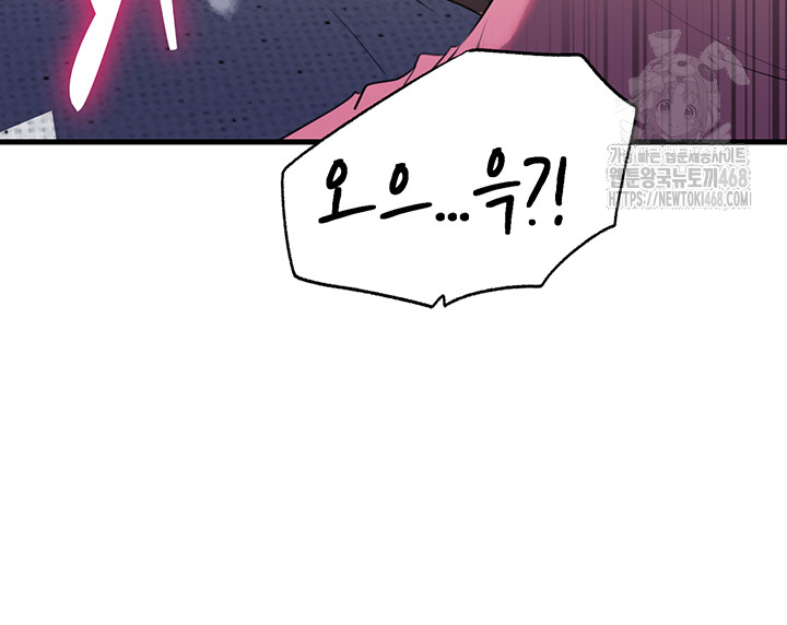 Not the Daughter, but the Mother Raw - Chapter 61 Page 47