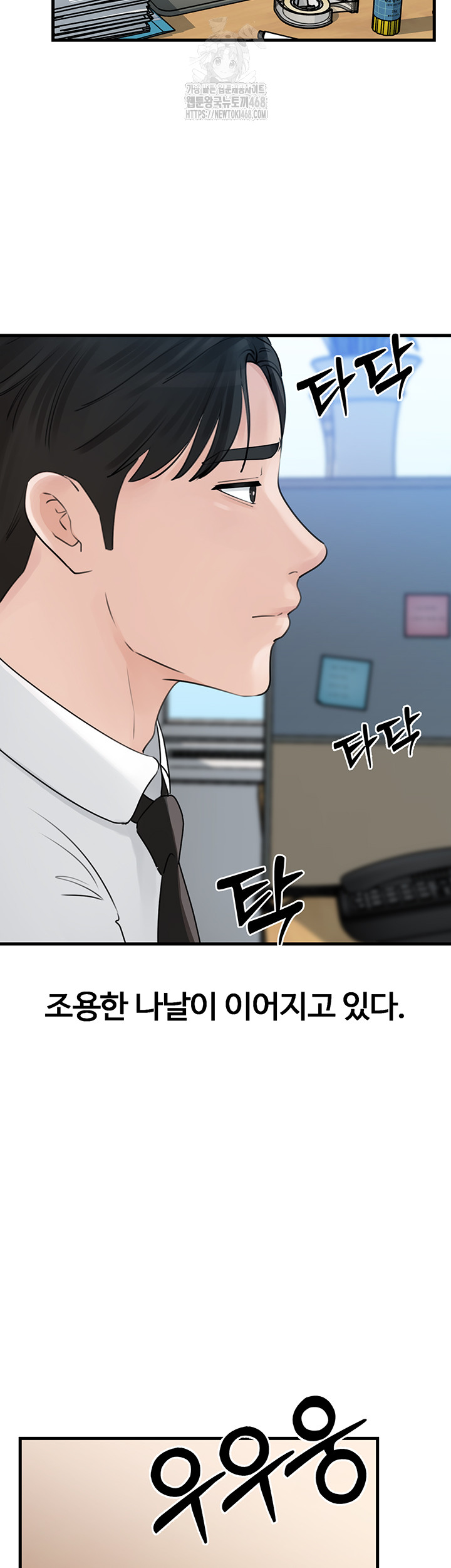 Not the Daughter, but the Mother Raw - Chapter 61 Page 5