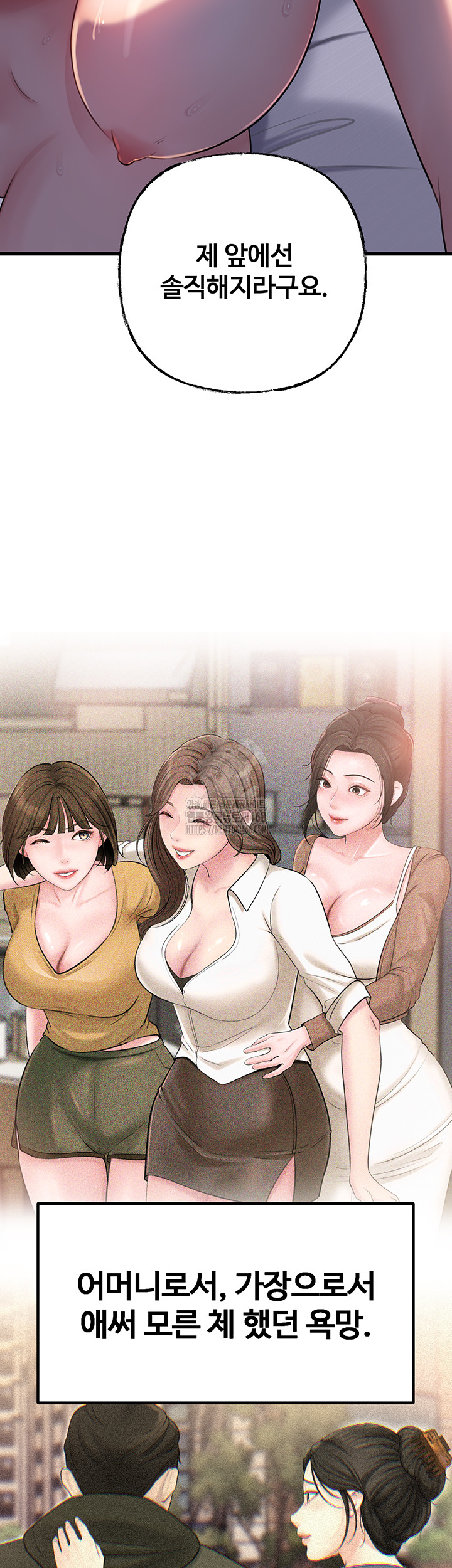 Not the Daughter, but the Mother Raw - Chapter 64 Page 11