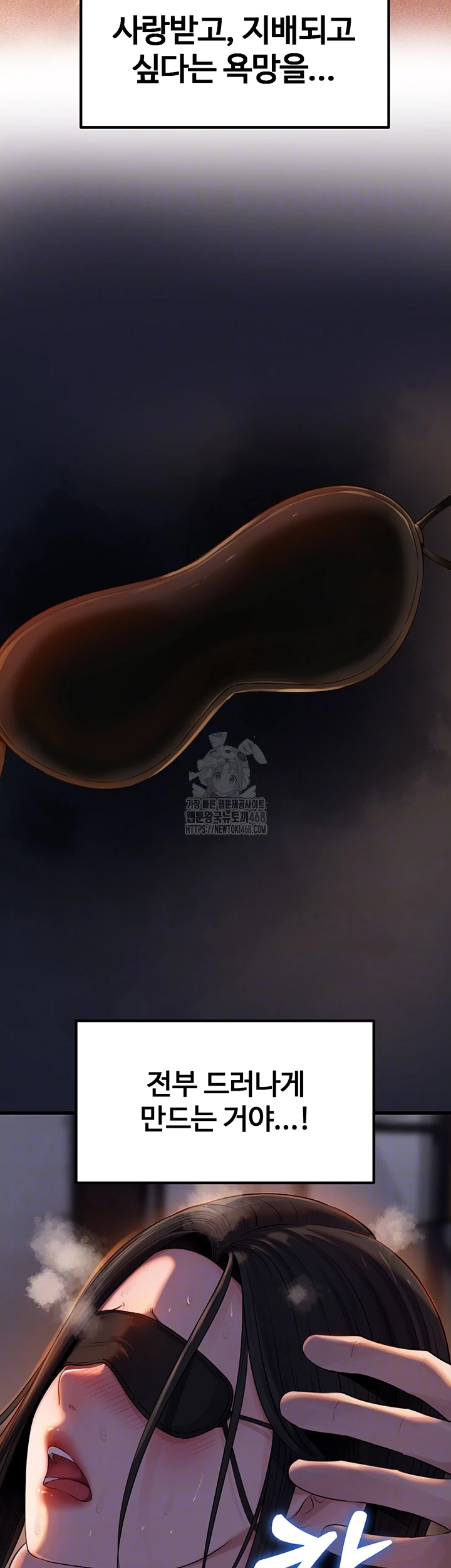 Not the Daughter, but the Mother Raw - Chapter 64 Page 14