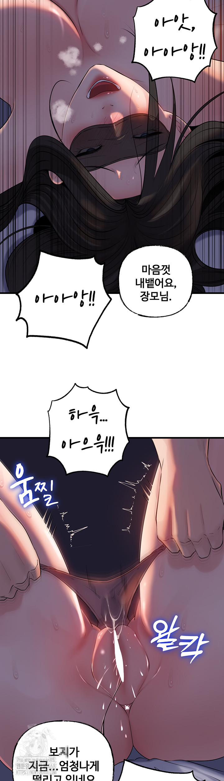 Not the Daughter, but the Mother Raw - Chapter 64 Page 20