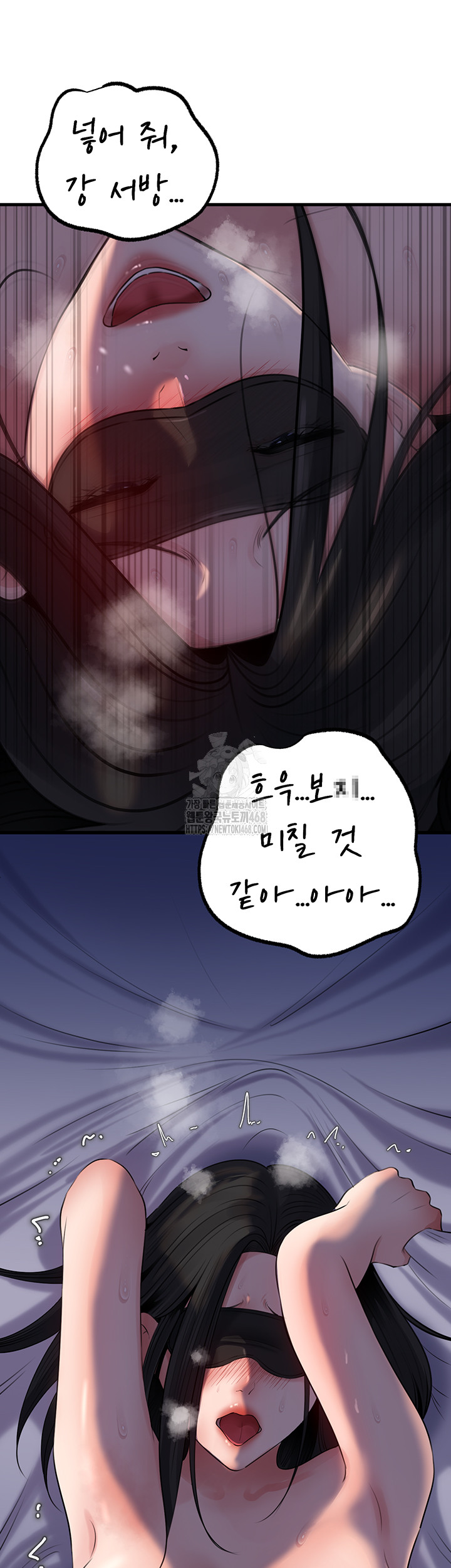 Not the Daughter, but the Mother Raw - Chapter 64 Page 22