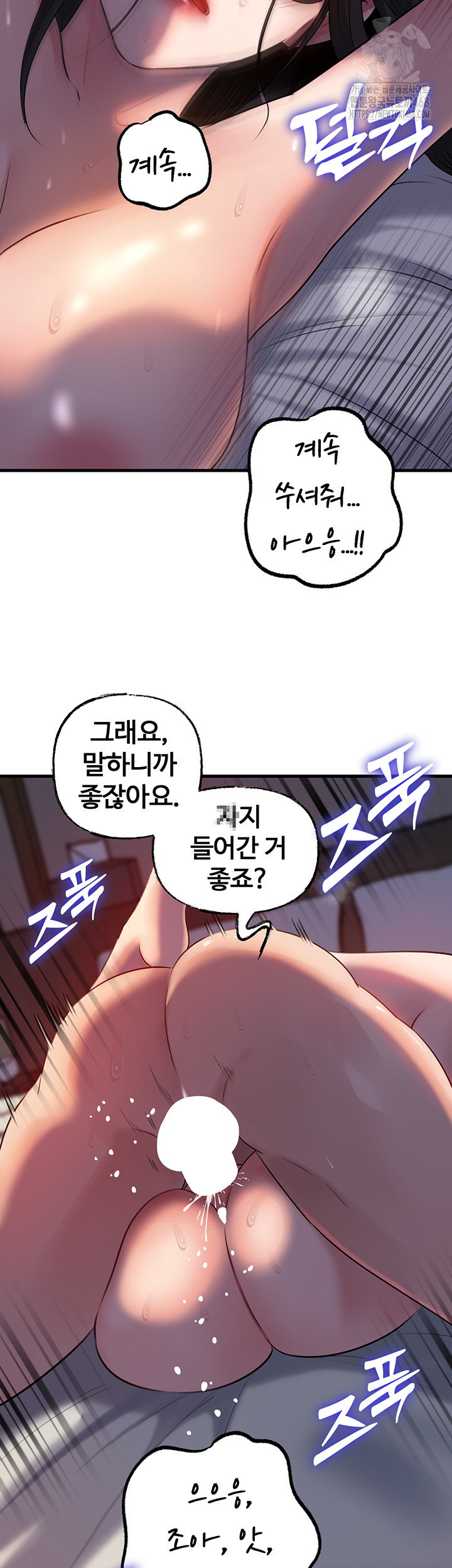 Not the Daughter, but the Mother Raw - Chapter 64 Page 29