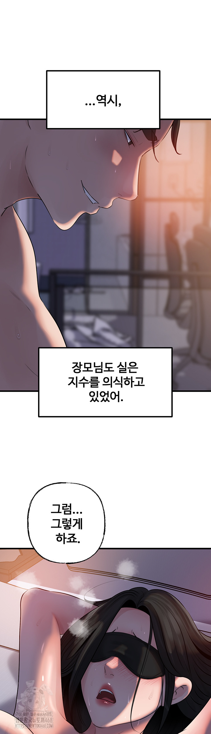 Not the Daughter, but the Mother Raw - Chapter 64 Page 45