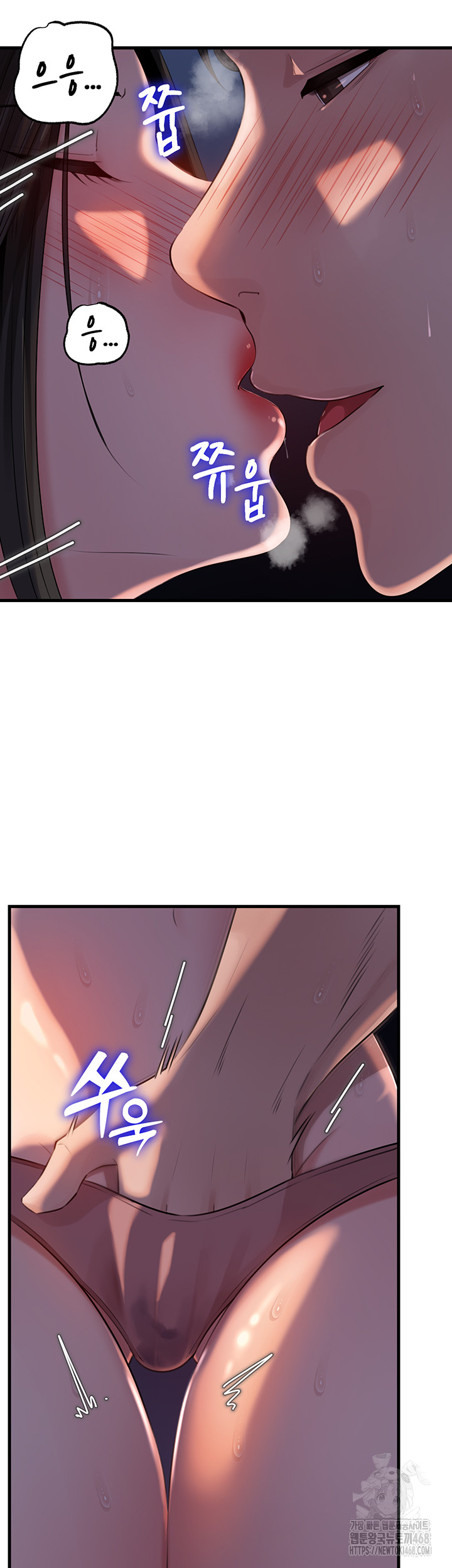 Not the Daughter, but the Mother Raw - Chapter 64 Page 5