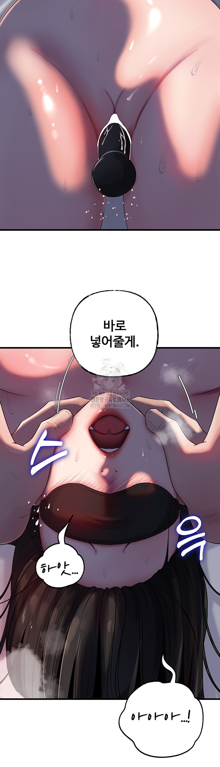 Not the Daughter, but the Mother Raw - Chapter 65 Page 11