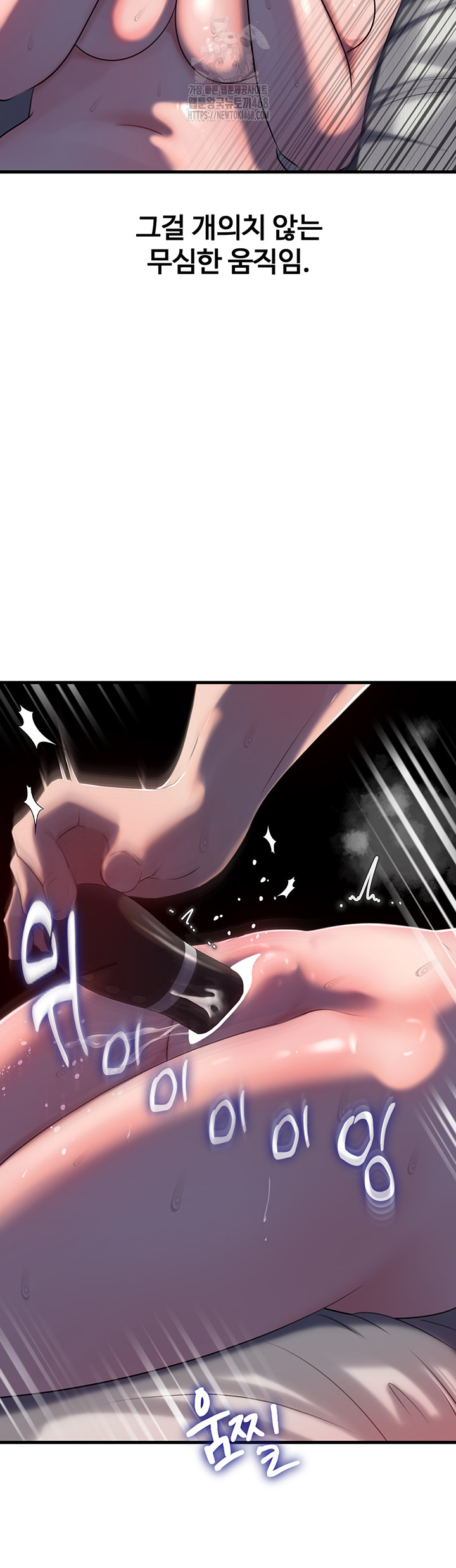 Not the Daughter, but the Mother Raw - Chapter 65 Page 15