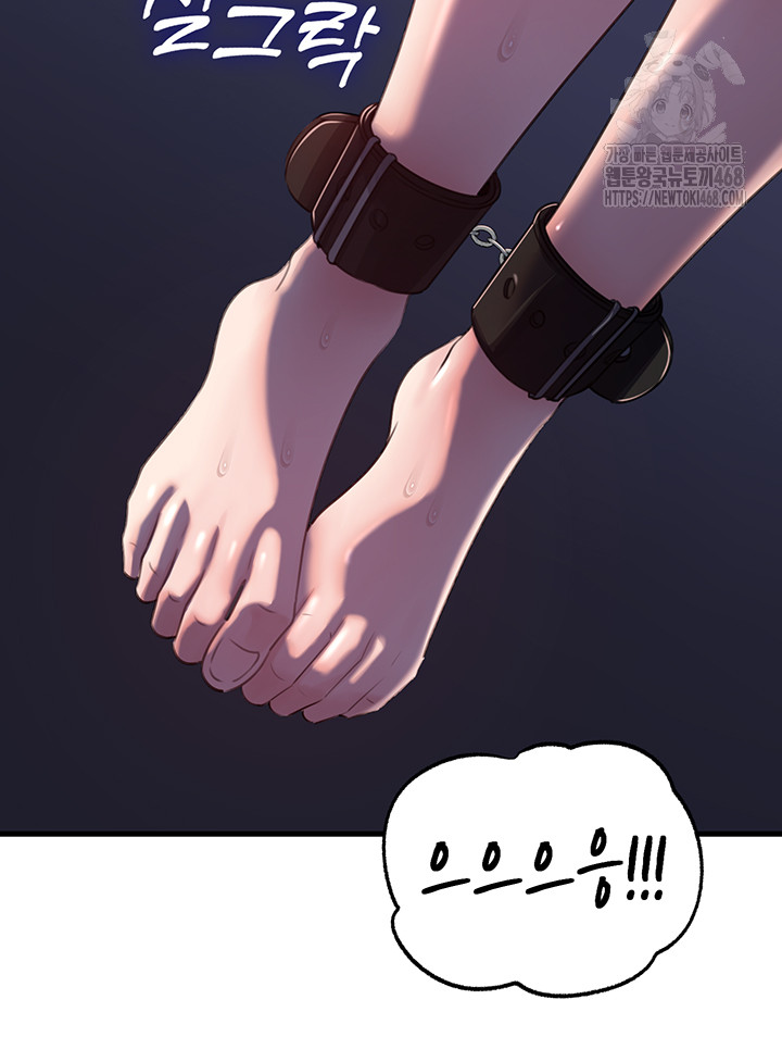 Not the Daughter, but the Mother Raw - Chapter 65 Page 27