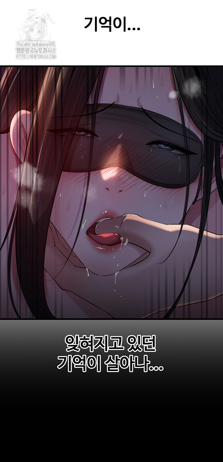 Not the Daughter, but the Mother Raw - Chapter 65 Page 33