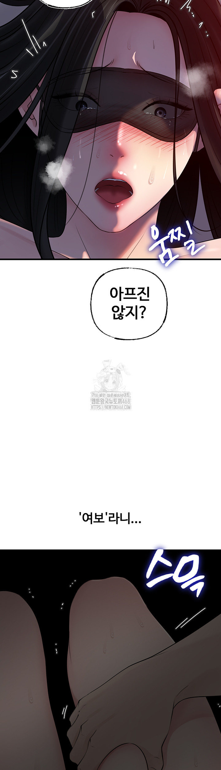 Not the Daughter, but the Mother Raw - Chapter 65 Page 5