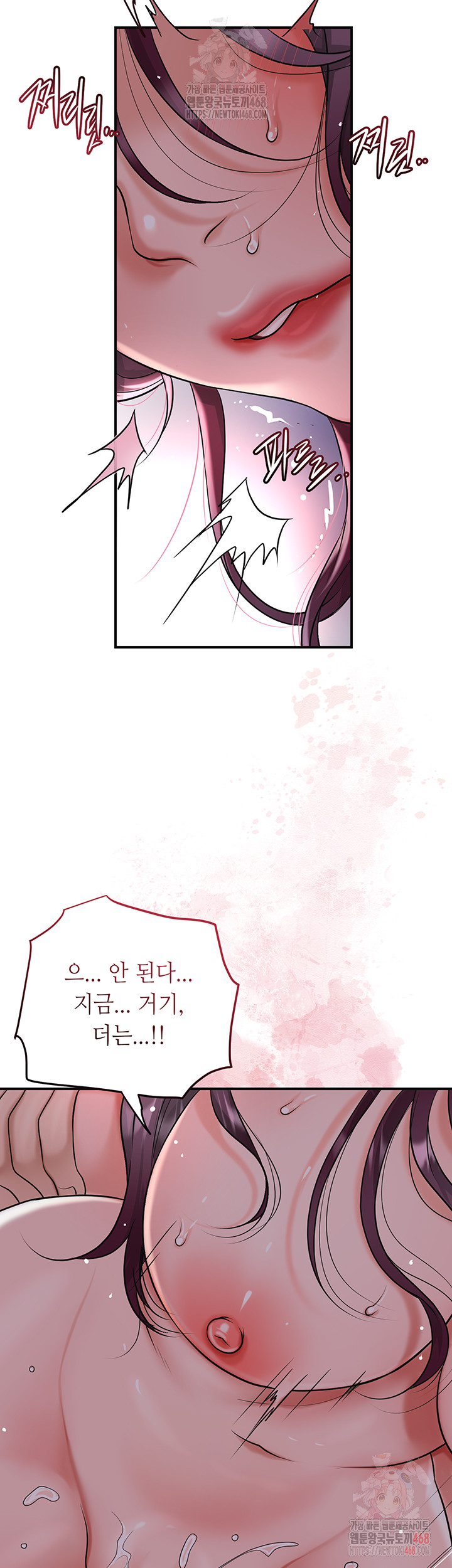 Brothel Raw - Chapter 53 Page 16