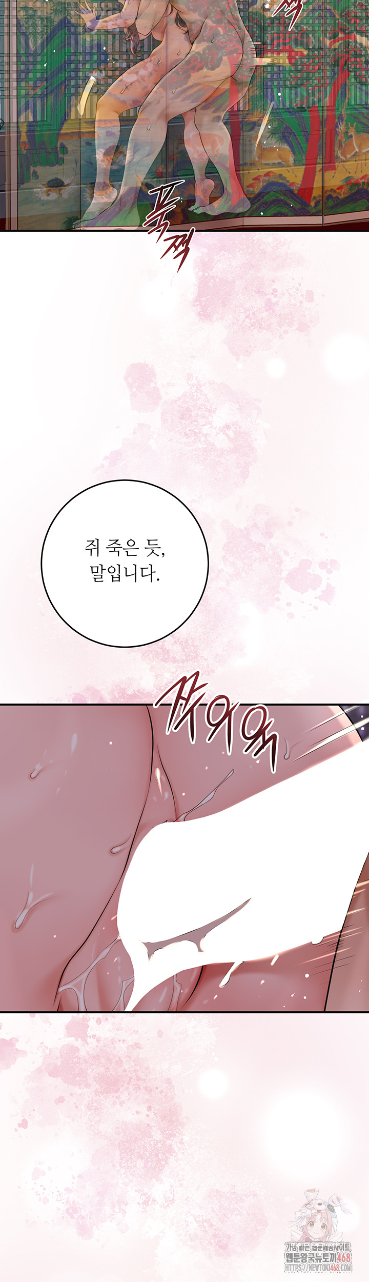 Brothel Raw - Chapter 53 Page 2