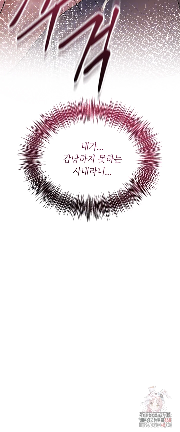 Brothel Raw - Chapter 53 Page 6