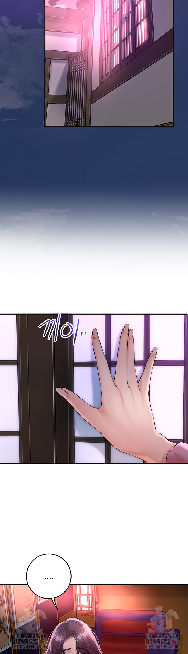 Brothel Raw - Chapter 55 Page 10
