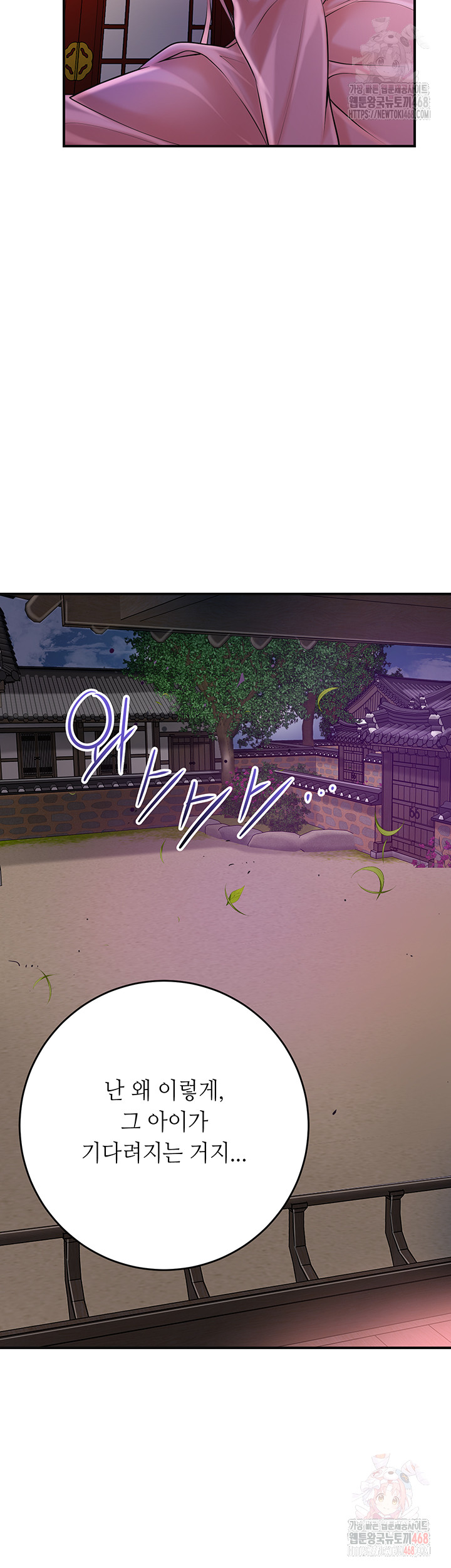 Brothel Raw - Chapter 55 Page 13