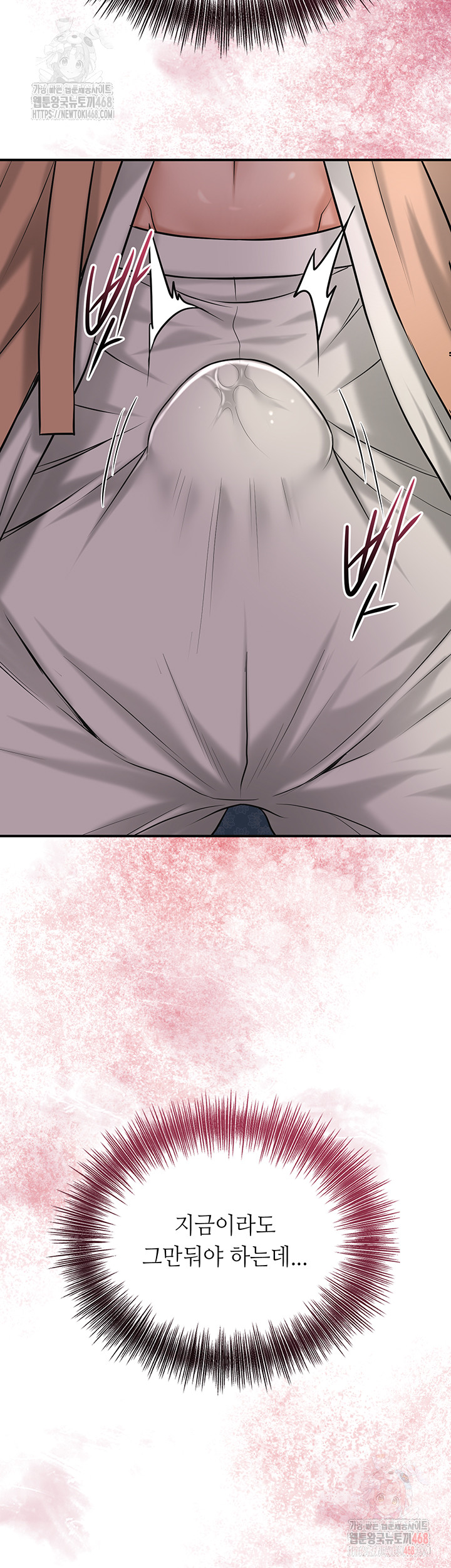 Brothel Raw - Chapter 55 Page 2