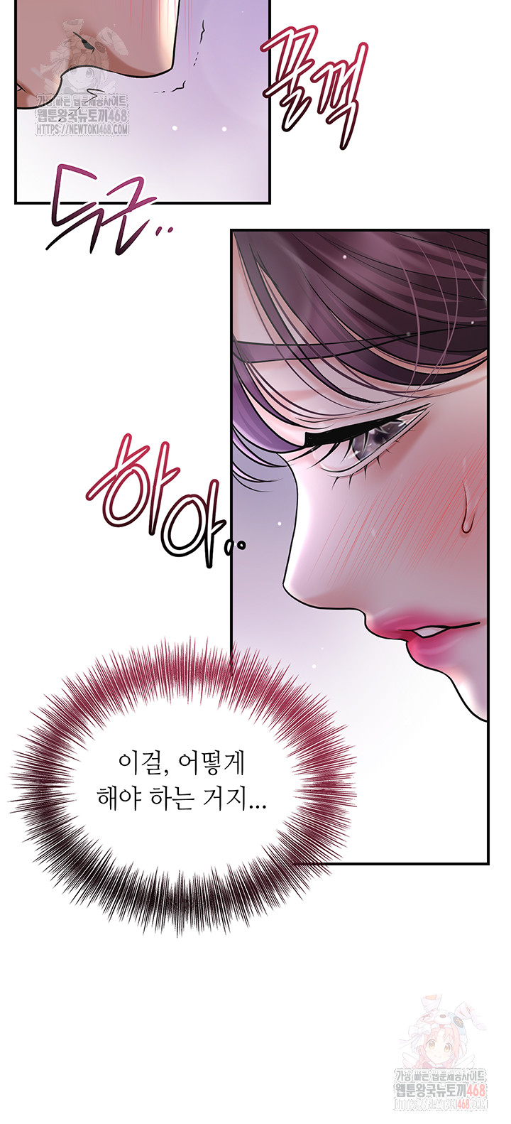 Brothel Raw - Chapter 55 Page 22