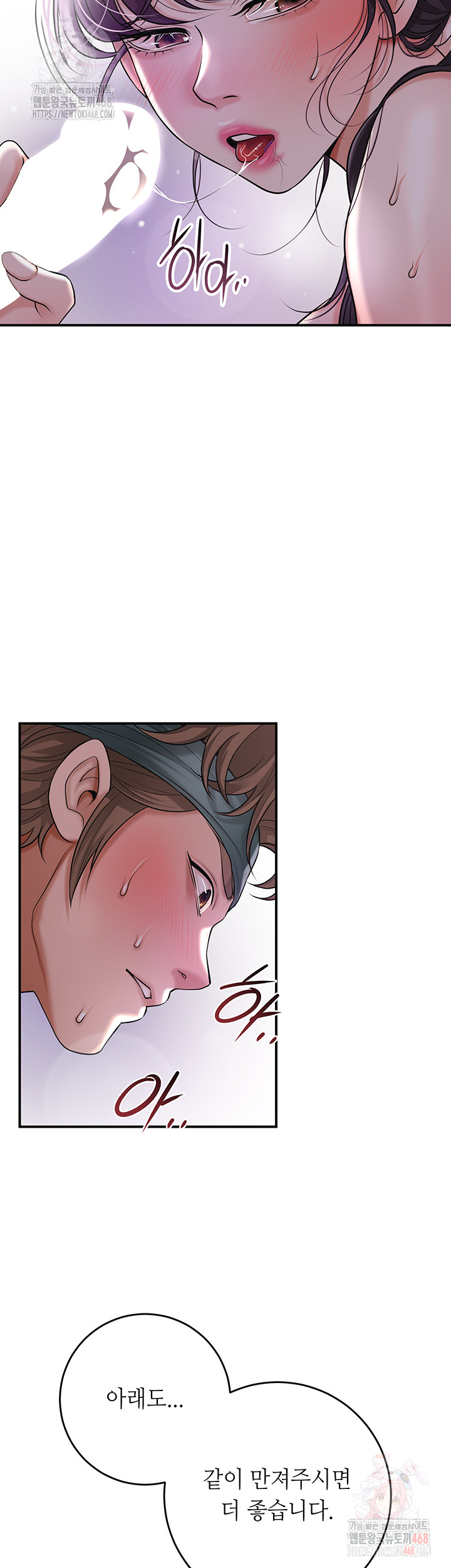 Brothel Raw - Chapter 55 Page 30