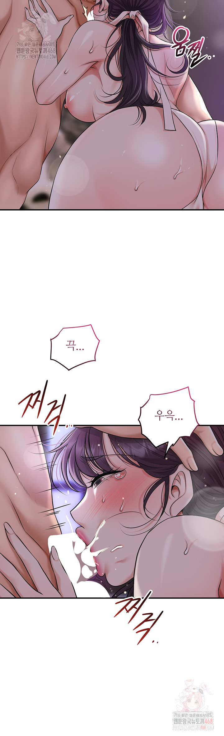 Brothel Raw - Chapter 55 Page 47