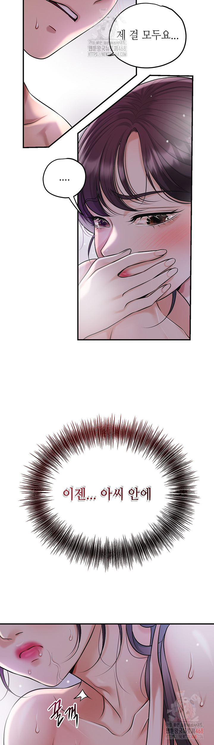 Brothel Raw - Chapter 55 Page 55