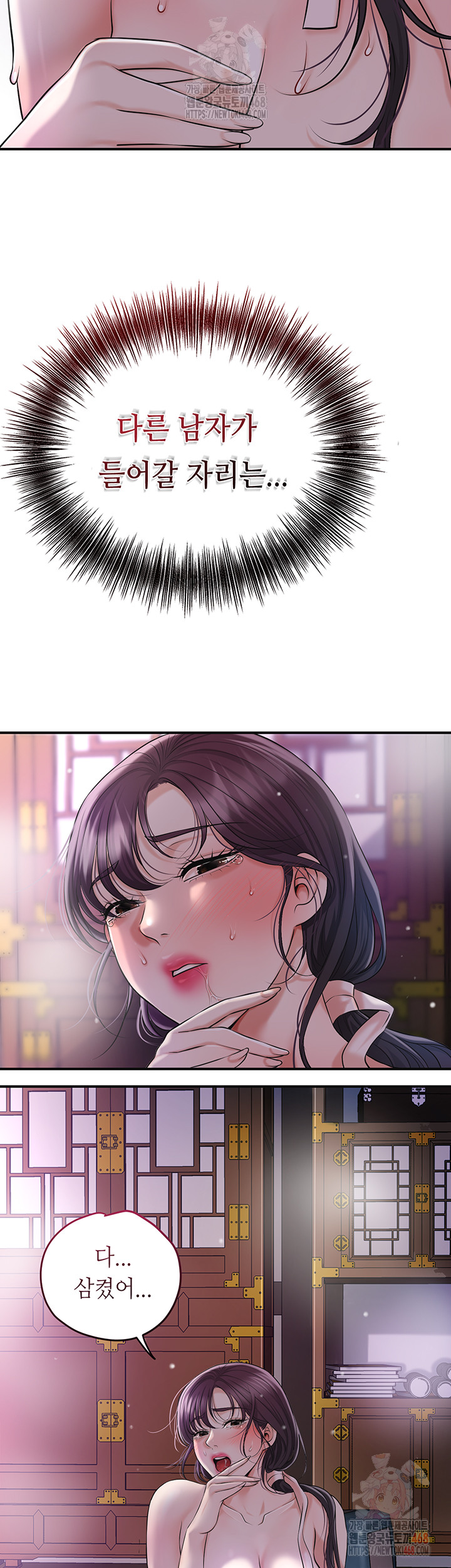 Brothel Raw - Chapter 55 Page 56