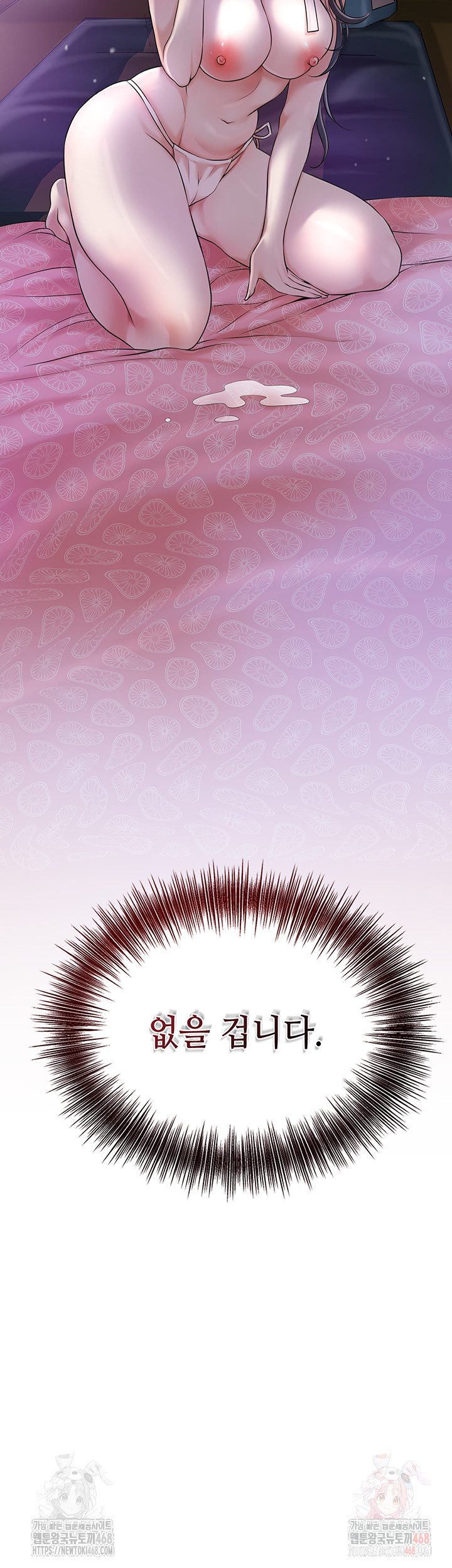 Brothel Raw - Chapter 55 Page 57