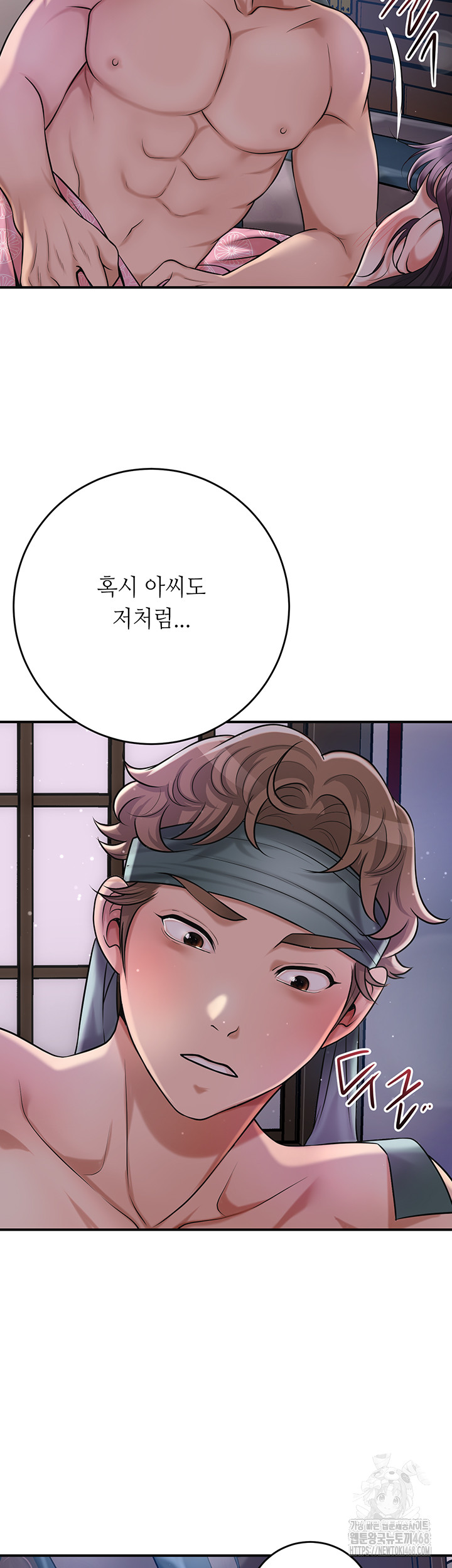 Brothel Raw - Chapter 57 Page 17