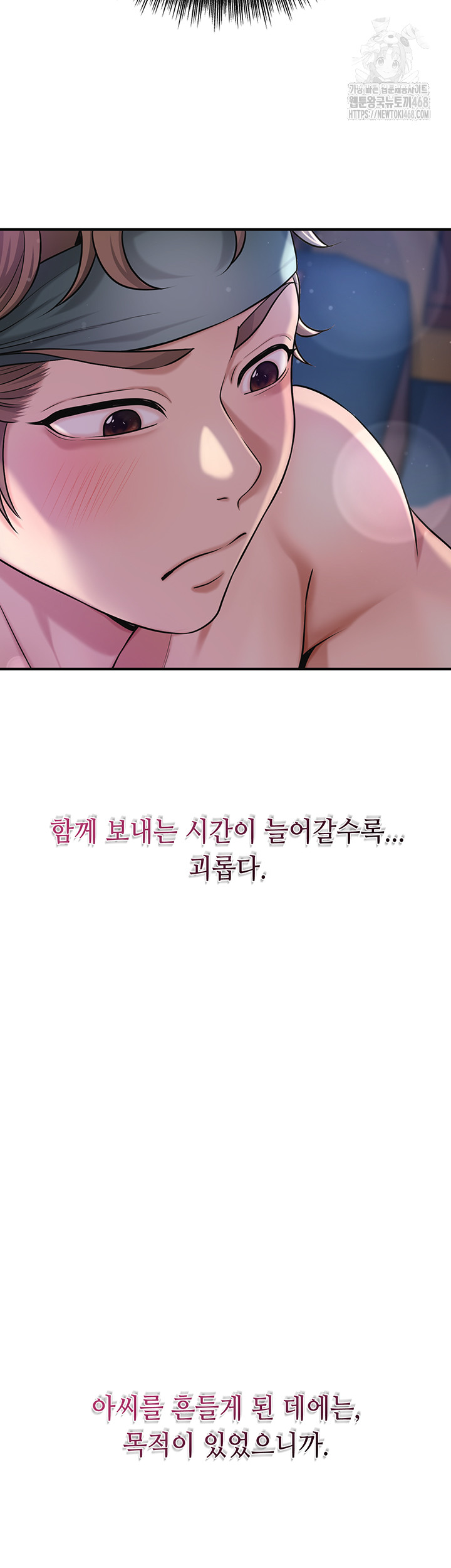 Brothel Raw - Chapter 57 Page 21