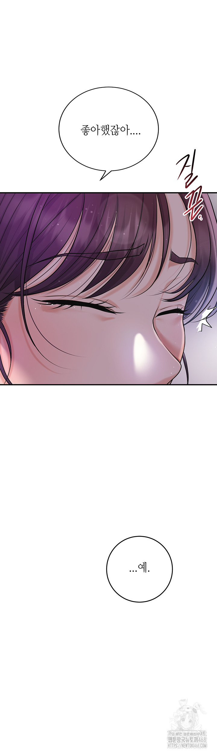 Brothel Raw - Chapter 57 Page 24