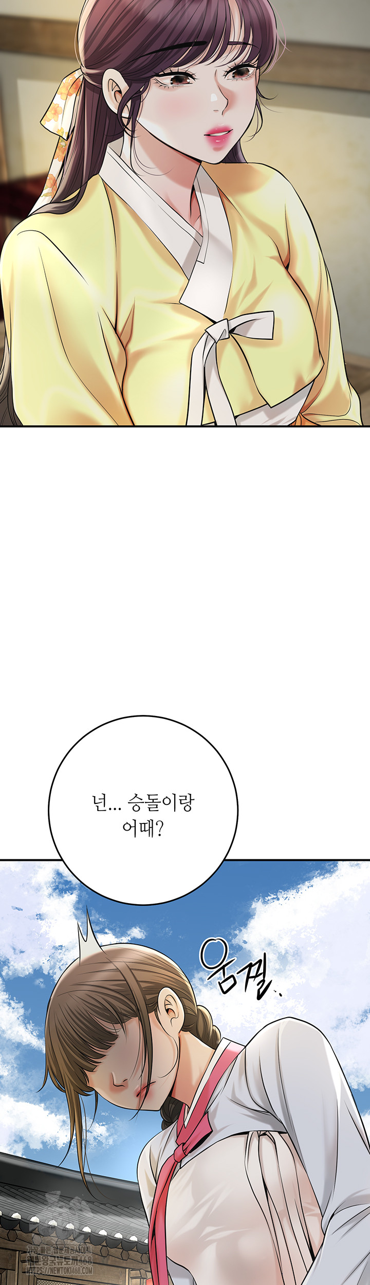 Brothel Raw - Chapter 57 Page 37