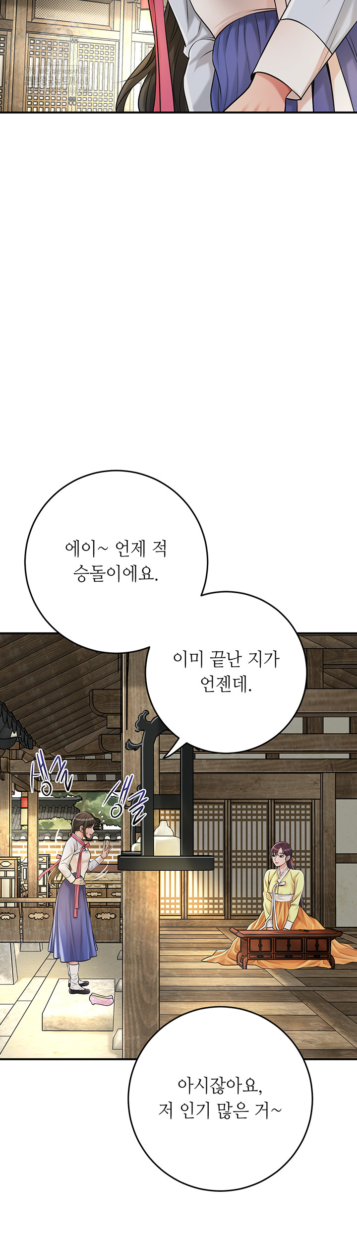 Brothel Raw - Chapter 57 Page 38