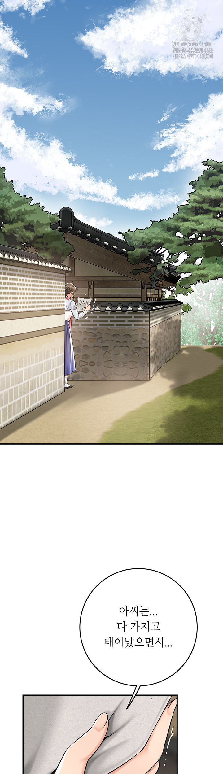 Brothel Raw - Chapter 57 Page 41