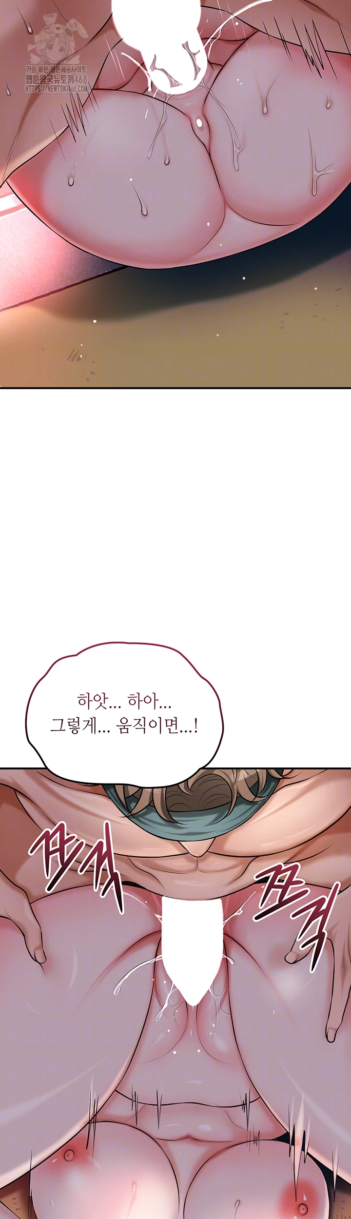 Brothel Raw - Chapter 68 Page 12