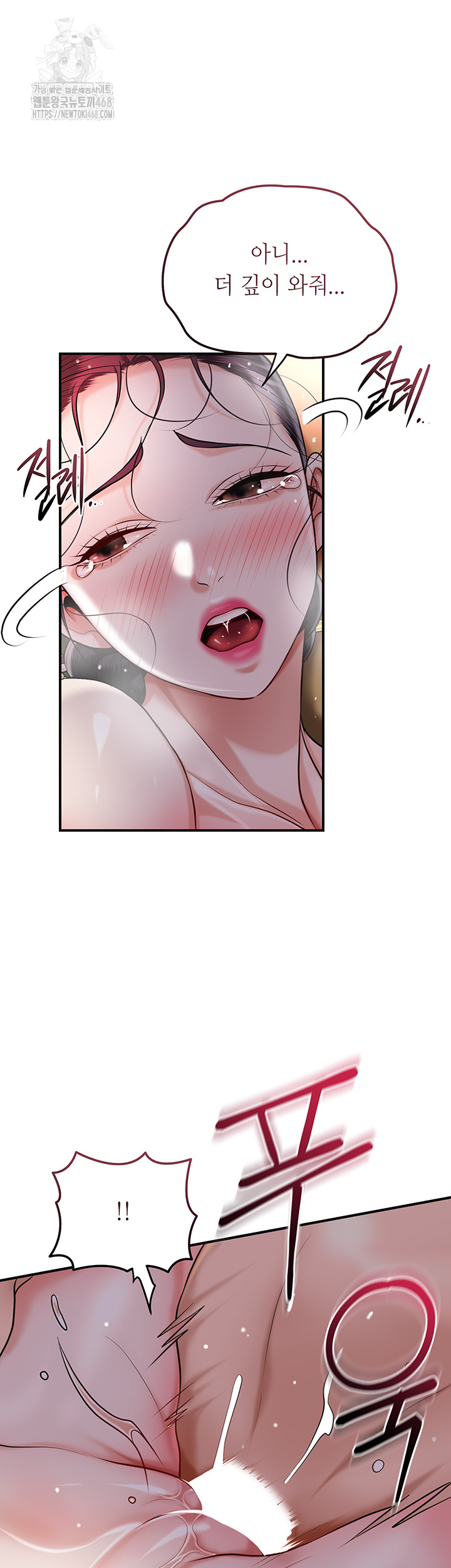 Brothel Raw - Chapter 68 Page 15