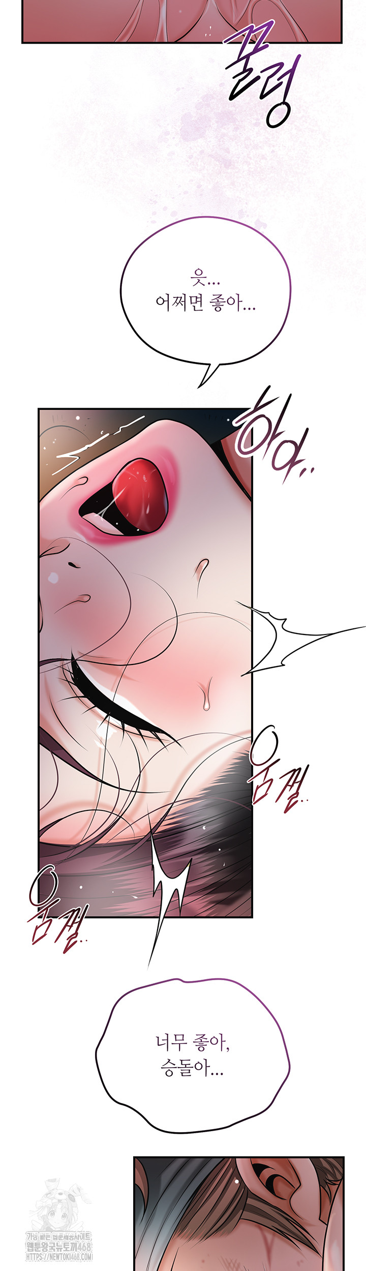 Brothel Raw - Chapter 68 Page 30