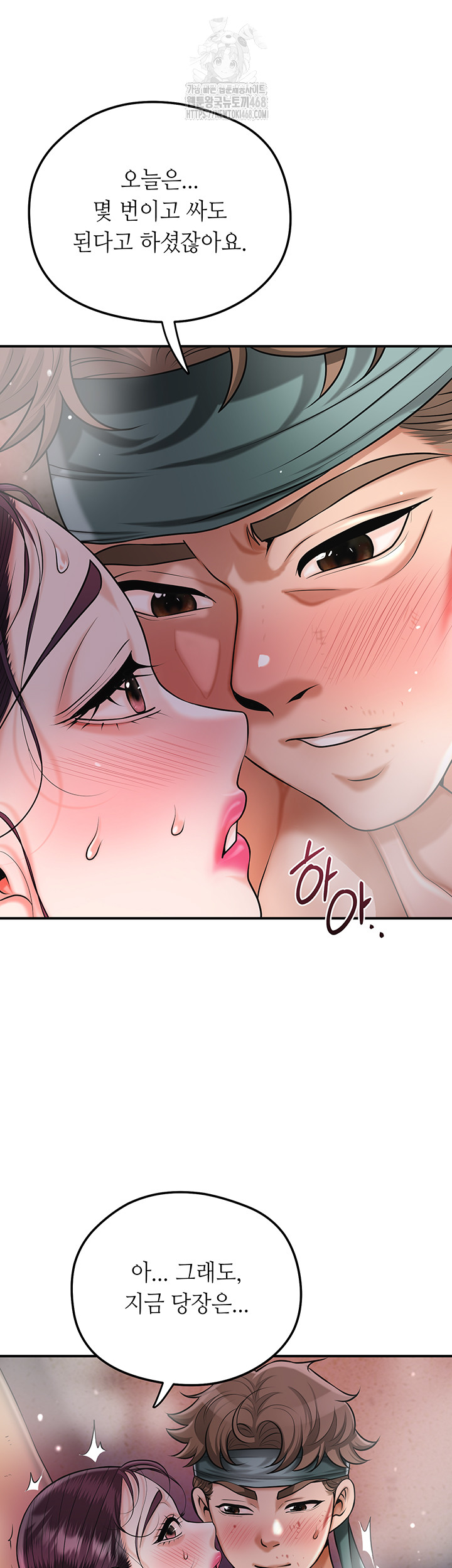 Brothel Raw - Chapter 68 Page 34