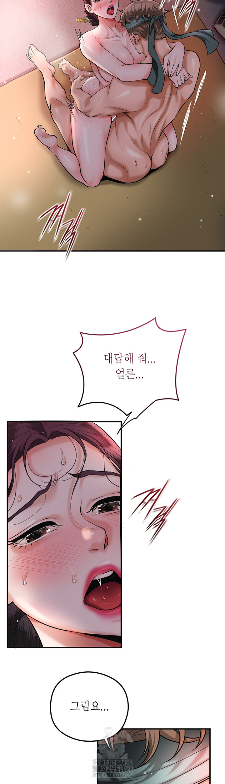 Brothel Raw - Chapter 68 Page 42