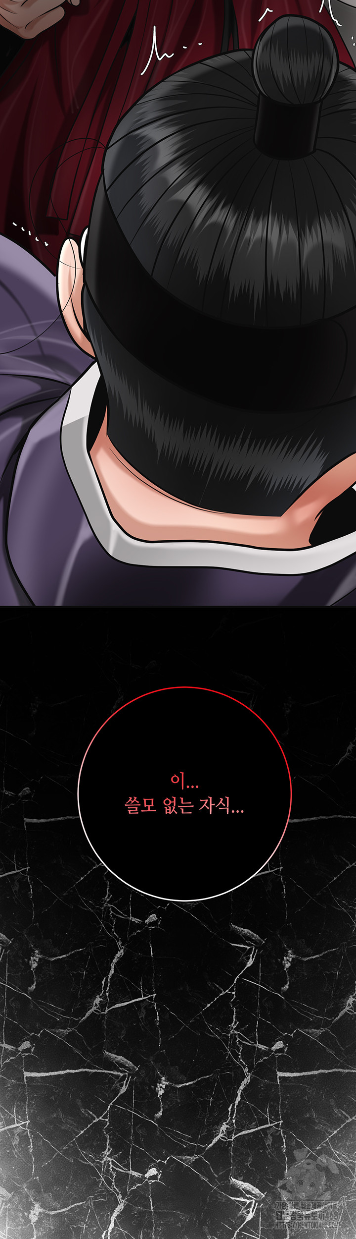 Brothel Raw - Chapter 68 Page 59