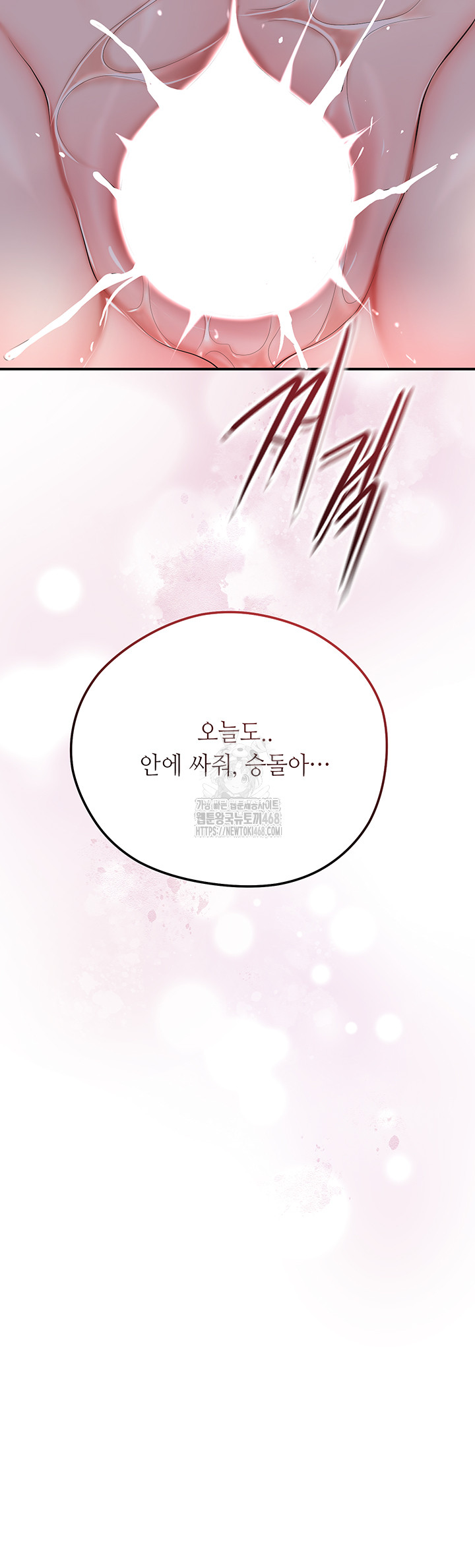 Brothel Raw - Chapter 68 Page 7