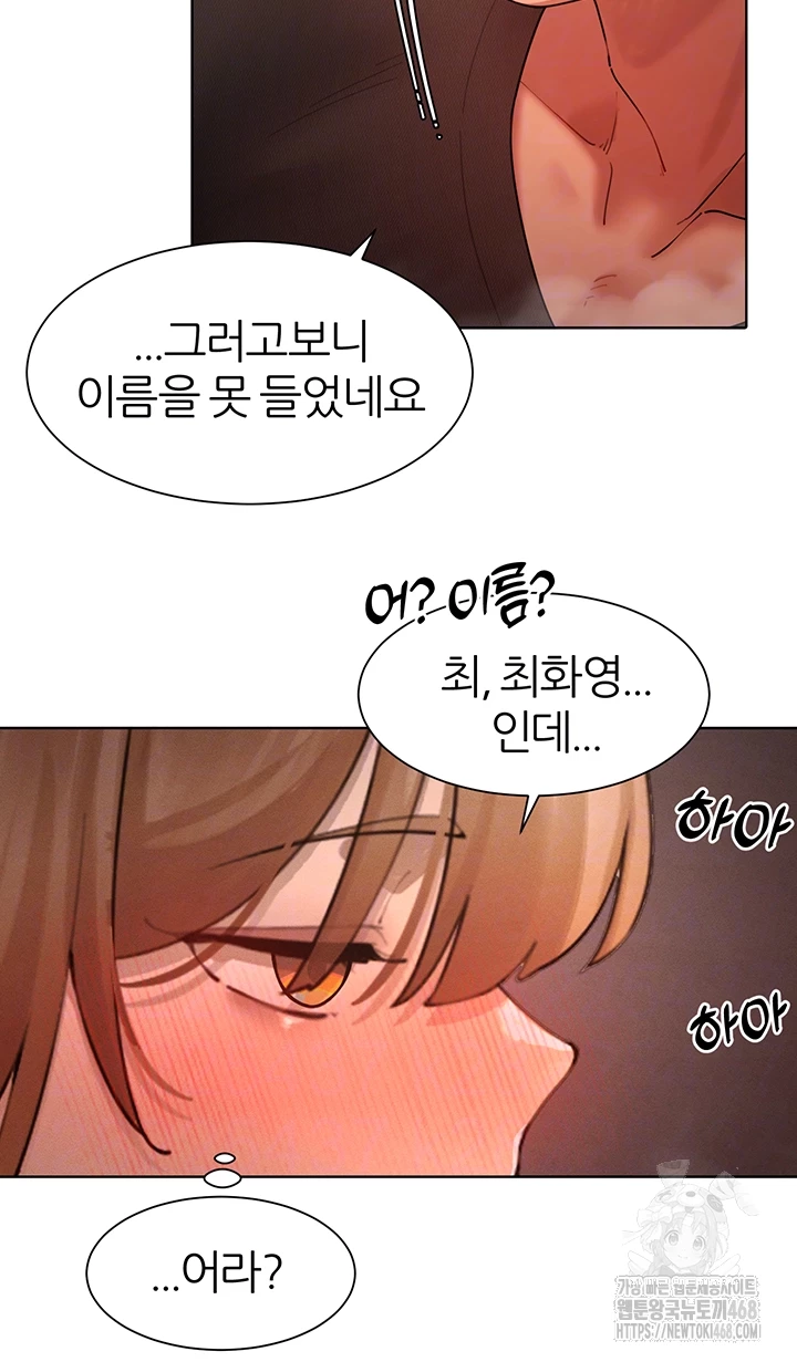 The Protagonist Gets Stronger When He Fucks the Female Hunter Raw - Chapter 41 Page 13