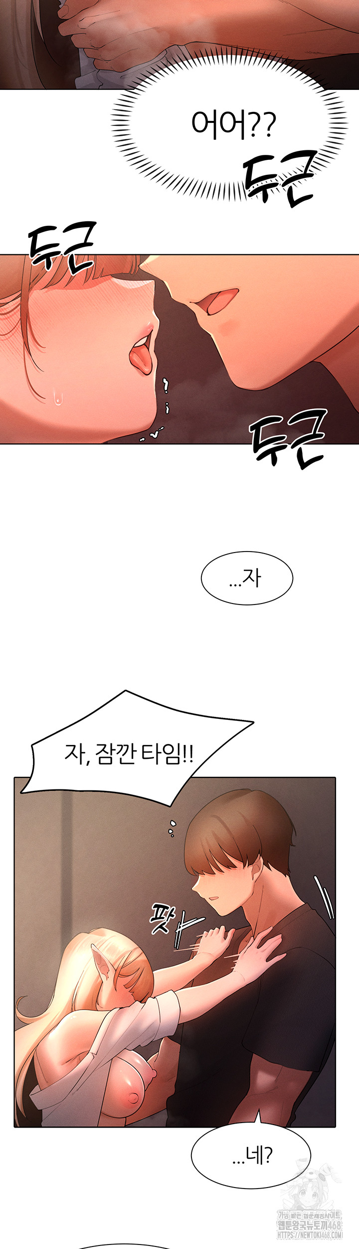 The Protagonist Gets Stronger When He Fucks the Female Hunter Raw - Chapter 41 Page 15