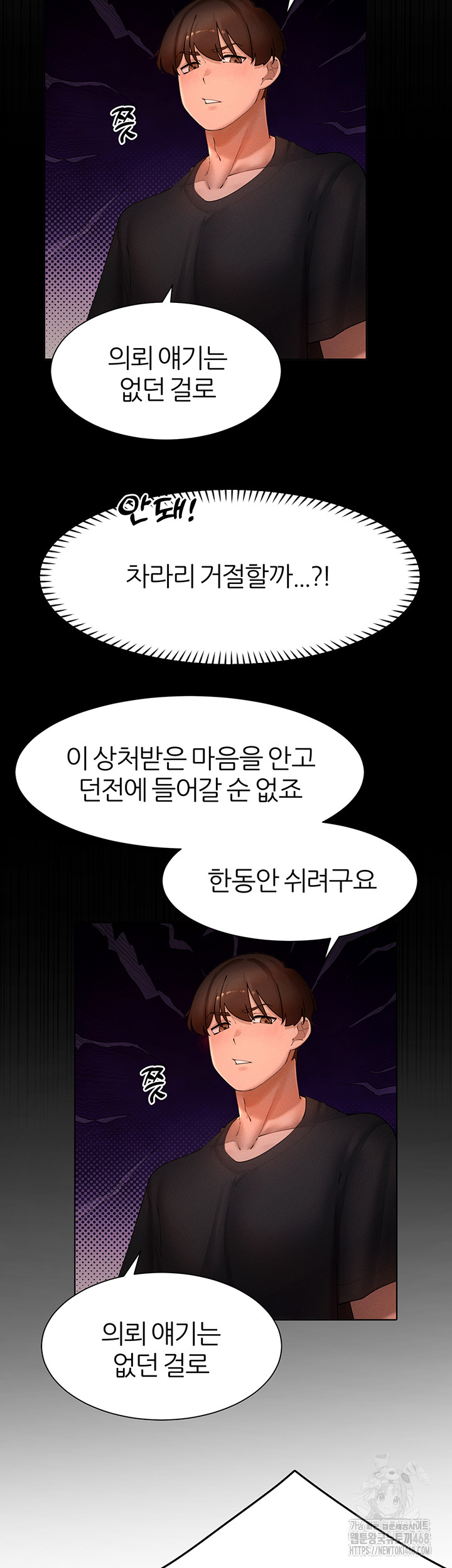 The Protagonist Gets Stronger When He Fucks the Female Hunter Raw - Chapter 41 Page 17