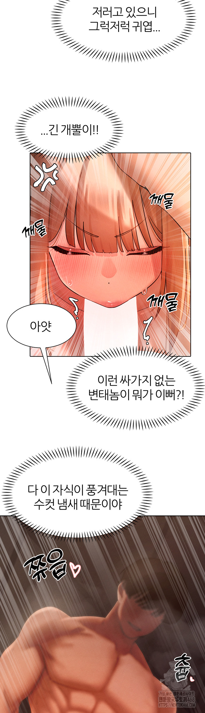 The Protagonist Gets Stronger When He Fucks the Female Hunter Raw - Chapter 41 Page 34