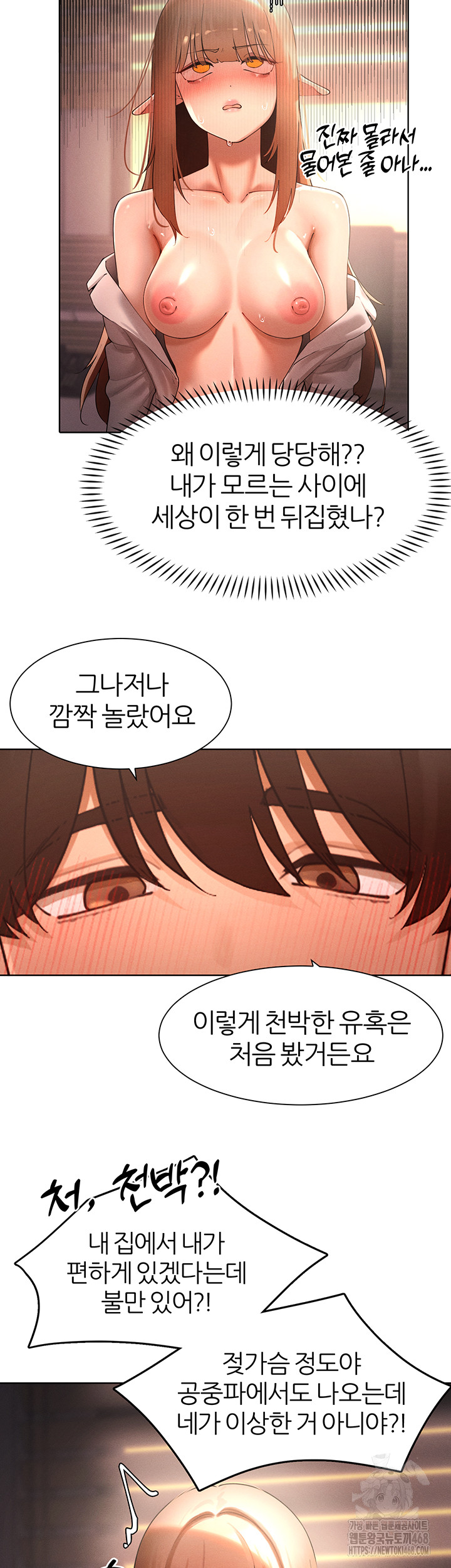 The Protagonist Gets Stronger When He Fucks the Female Hunter Raw - Chapter 41 Page 6