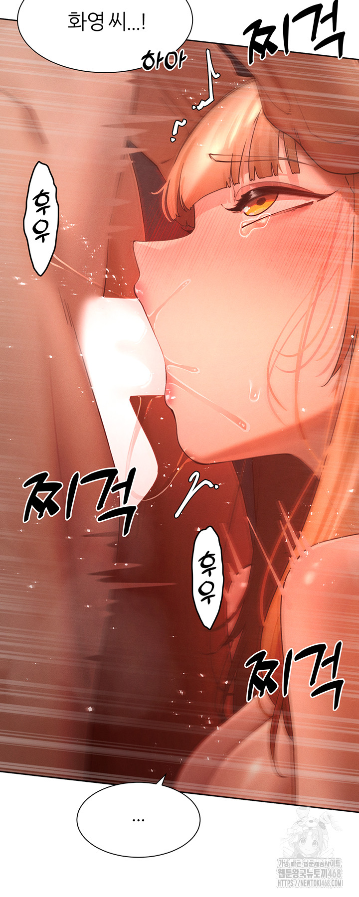 The Protagonist Gets Stronger When He Fucks the Female Hunter Raw - Chapter 42 Page 12