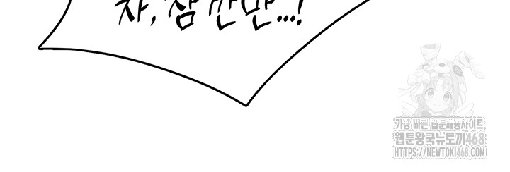 The Protagonist Gets Stronger When He Fucks the Female Hunter Raw - Chapter 42 Page 36