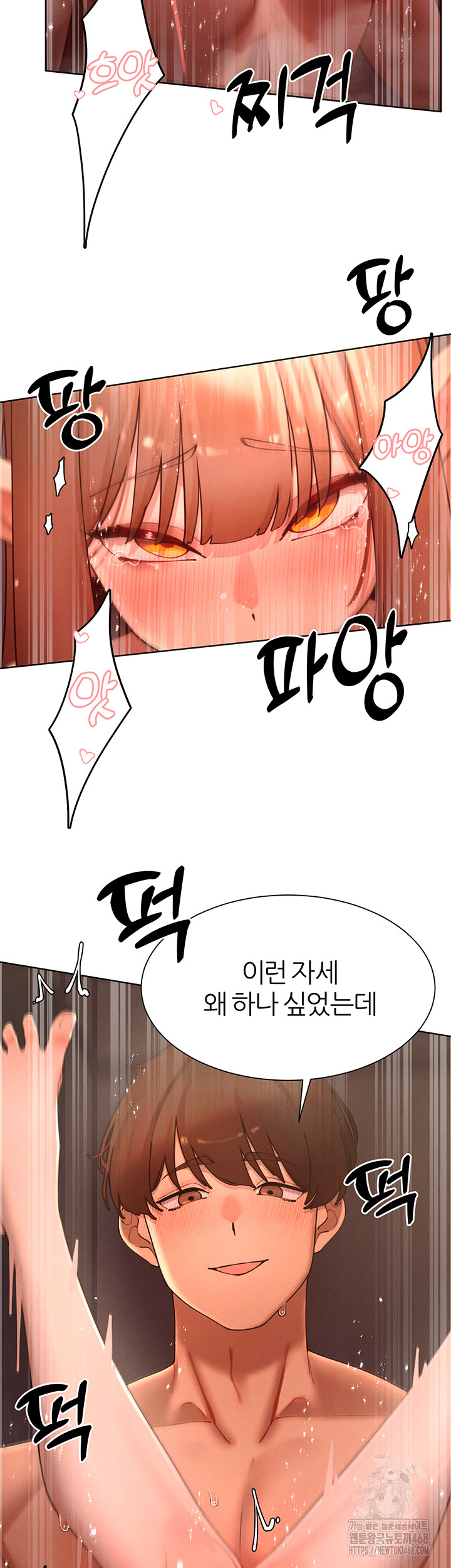 The Protagonist Gets Stronger When He Fucks the Female Hunter Raw - Chapter 43 Page 25