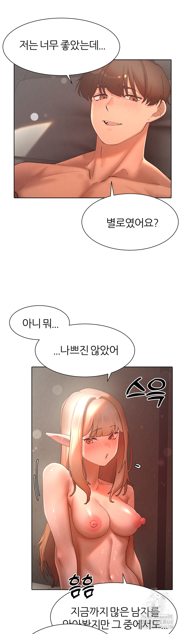 The Protagonist Gets Stronger When He Fucks the Female Hunter Raw - Chapter 43 Page 48